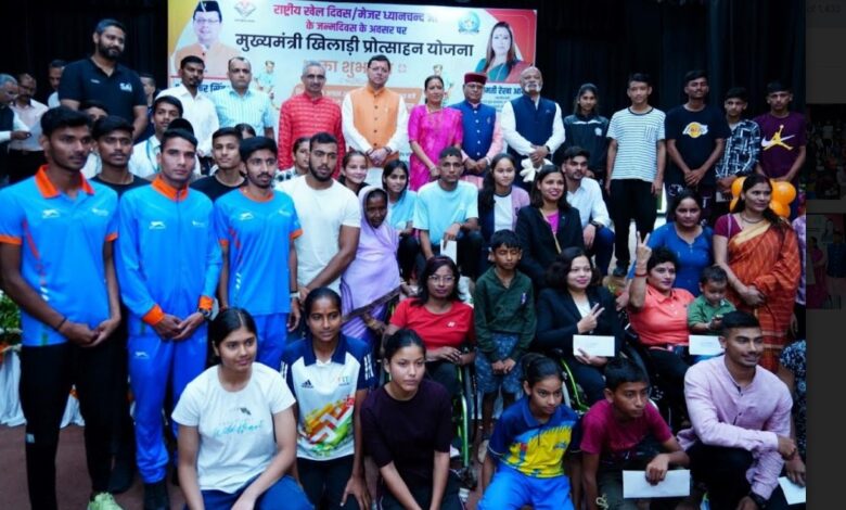 CM Dhami started 'Chief Minister's Sports Promotion Scheme', players honored