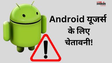 Android Users Scam