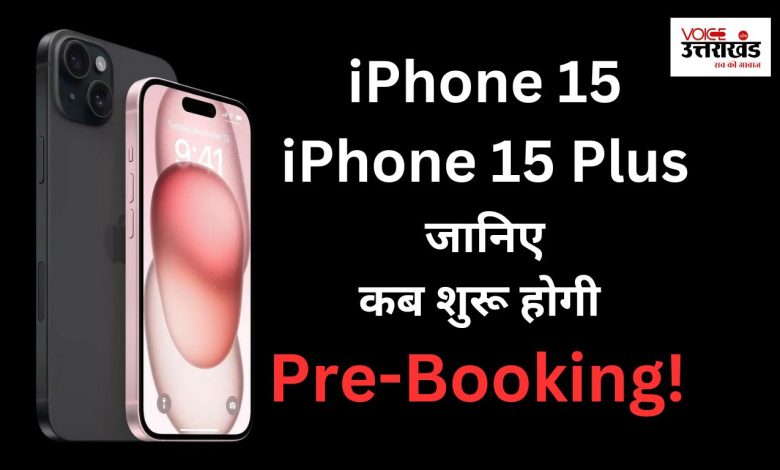 iPhone 15 and iPhone 15 Plus series pre- Booking