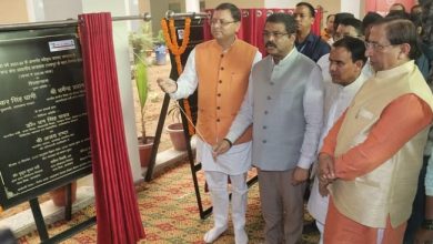 Union Education Minister inaugurated Vidya Samiksha Kendra