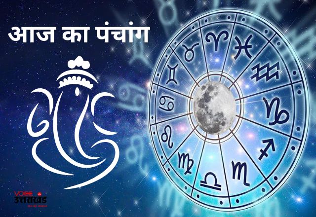 Aaj Ka Panchang: Know Thursday's Panchang, auspicious and inauspicious time