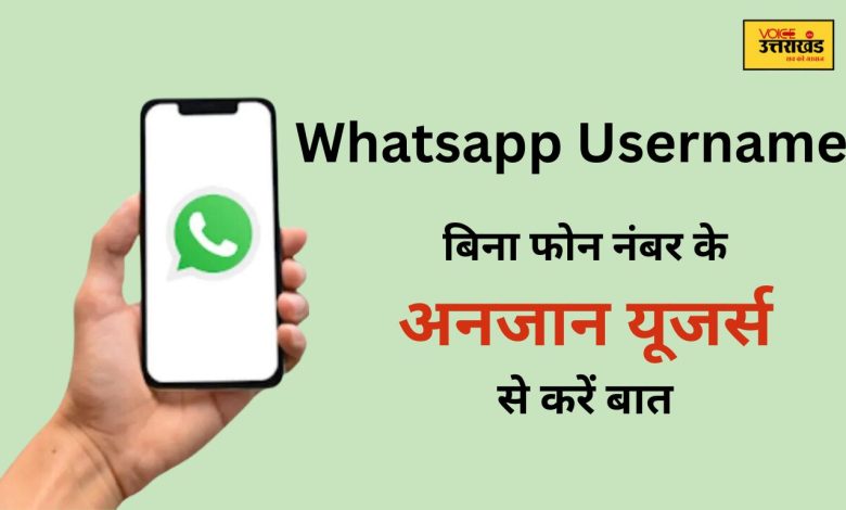 Whatsapp Username Feature