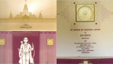 ram mandir invitation card