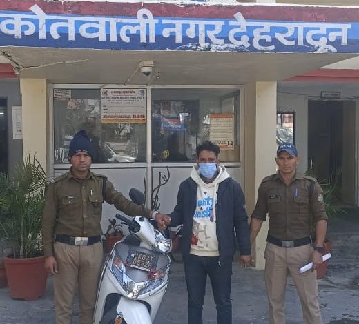 Dehradun Police