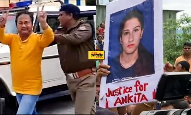 Justice For Ankita Bhandari