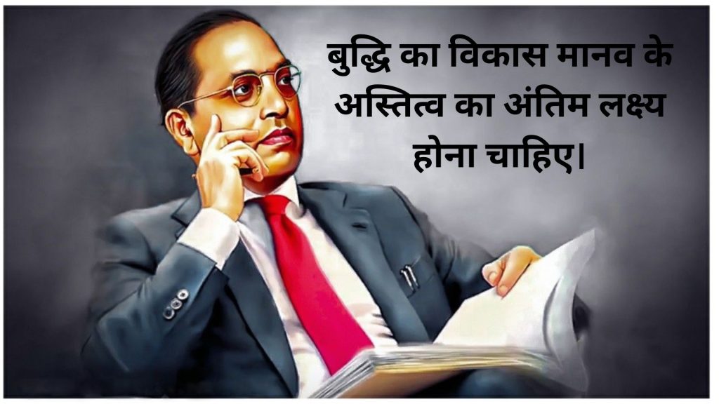 Ambedkar Jayanti 2024