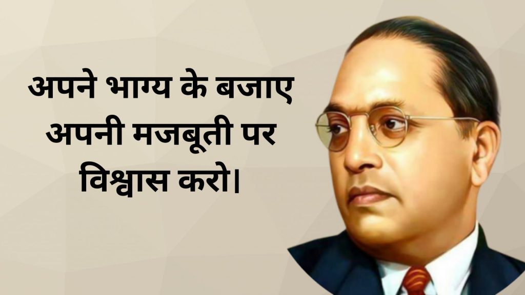 Ambedkar Jayanti 2024