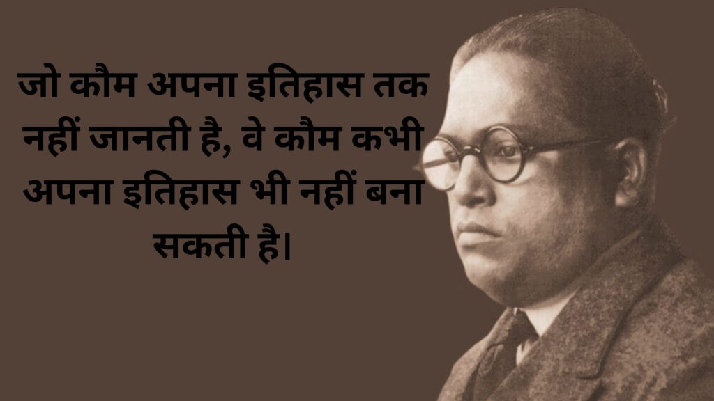 Ambedkar Jayanti 2024