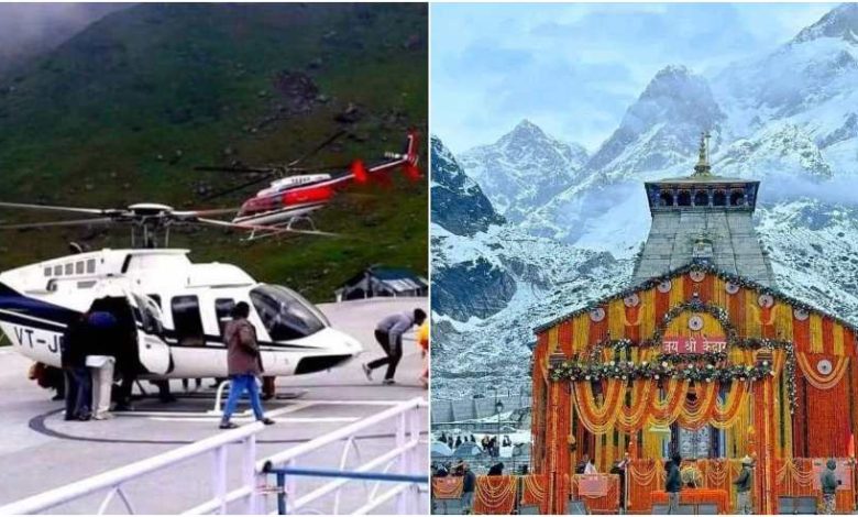 Kedarnath Heli Services